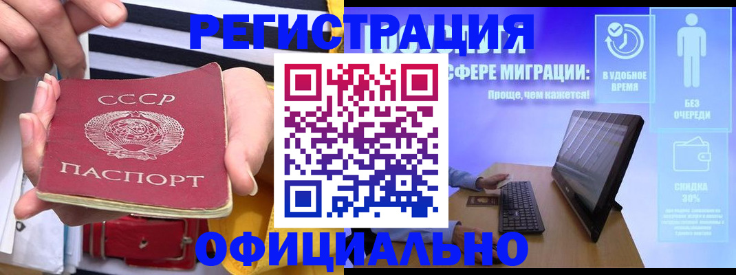 прописка паспорт в Калуге