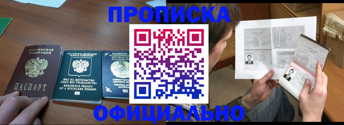 прописка паспорт в Калуге