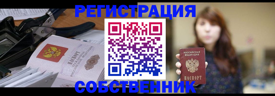 прописка законно в Калуге